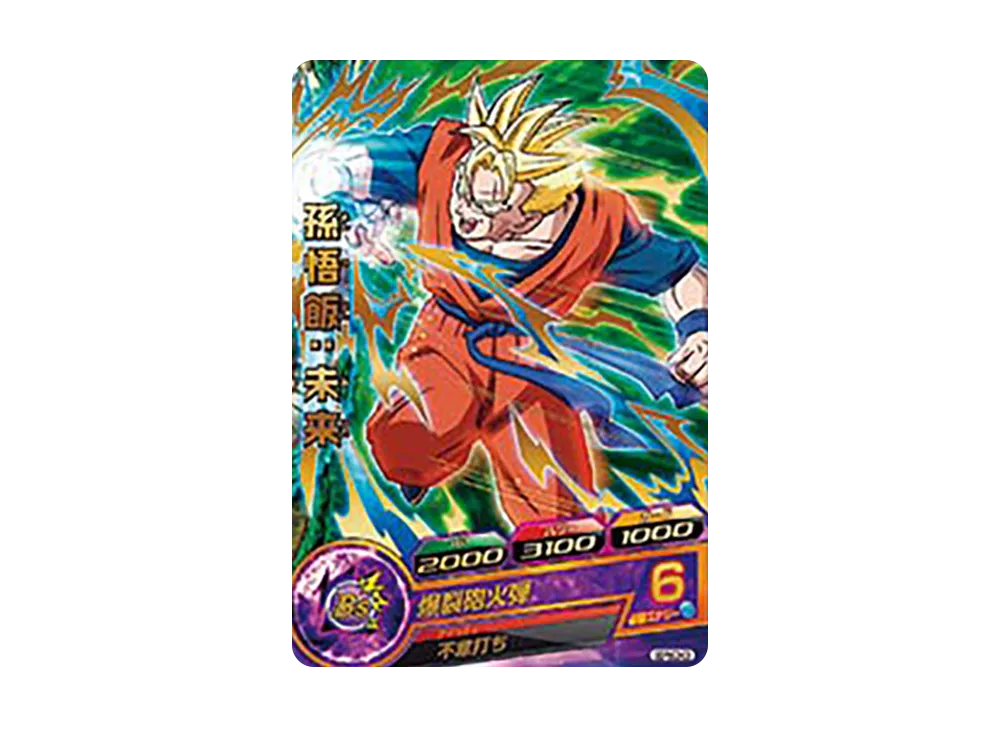 孫悟飯 :未来 - [GDPBC3-03](ドラゴンボールヒーローズ「カードグミ 17」)