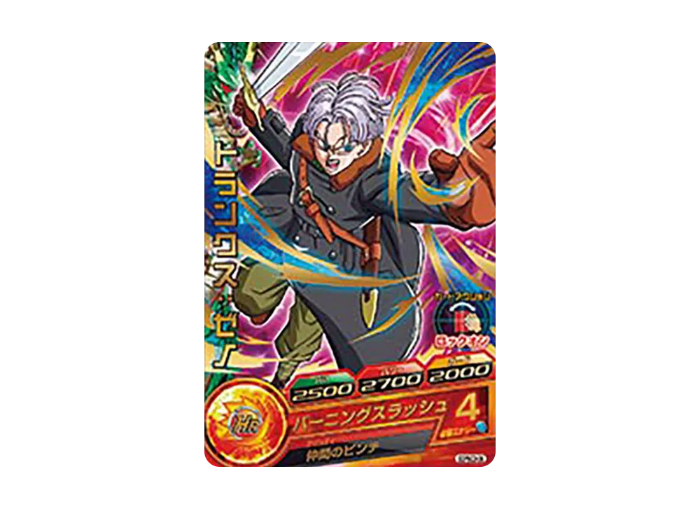 トランクス :ゼノ - [GDPBC3-06](ドラゴンボールヒーローズ「カードグミ 17」)