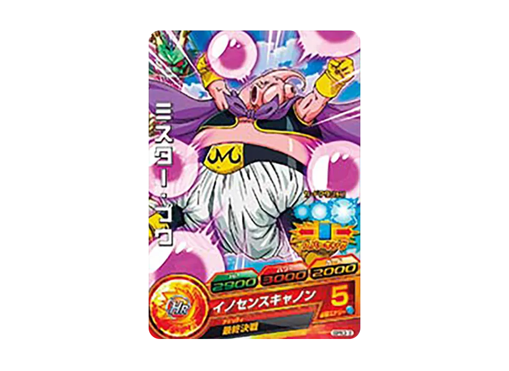 ミスター・ブウ - [GDPBC3-12](ドラゴンボールヒーローズ「カードグミ 17」)