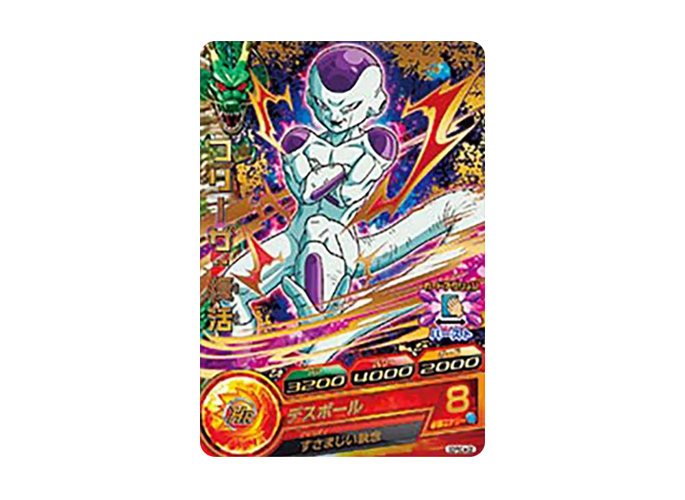 フリーザ :復活 - [GDPBC4-02](ドラゴンボールヒーローズ「カードグミ 18」)