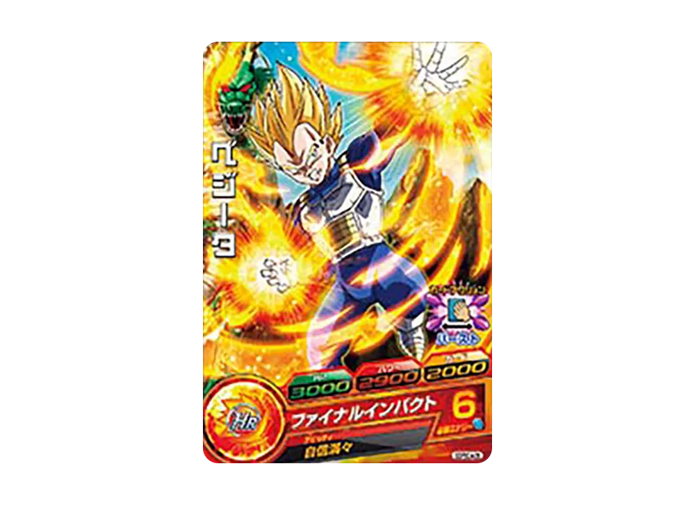 ベジータ - [GDPBC4-05](ドラゴンボールヒーローズ「カードグミ 18」)