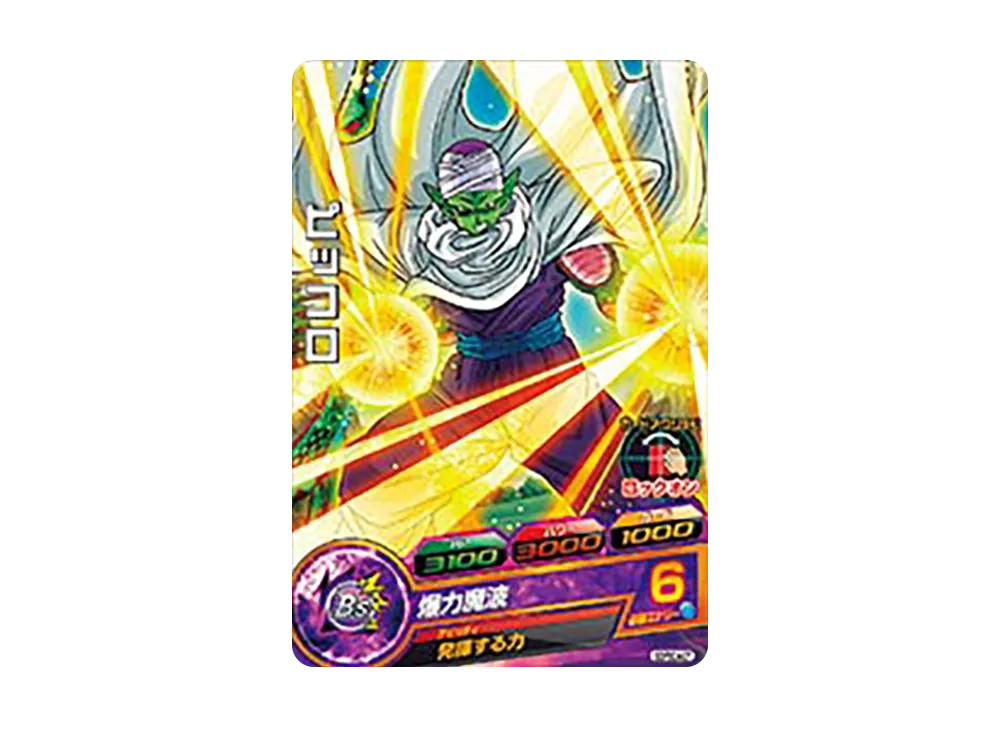 ピッコロ - [GDPBC4-07](ドラゴンボールヒーローズ「カードグミ 18」)