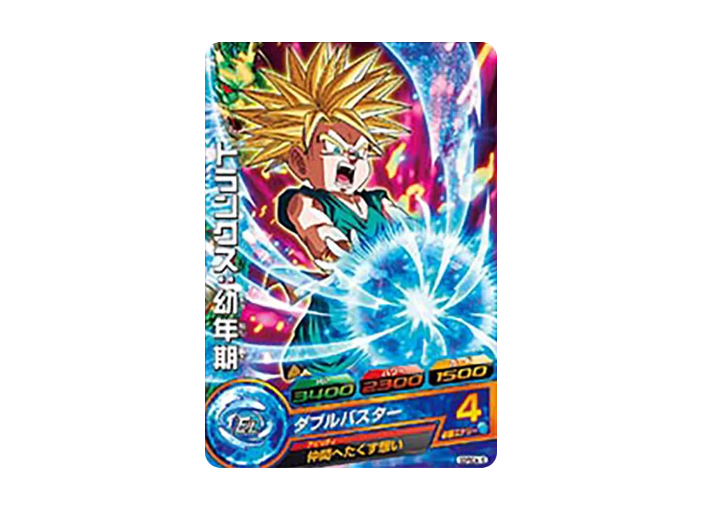 トランクス :幼年期 - [GDPBC4-10](ドラゴンボールヒーローズ「カードグミ 18」)