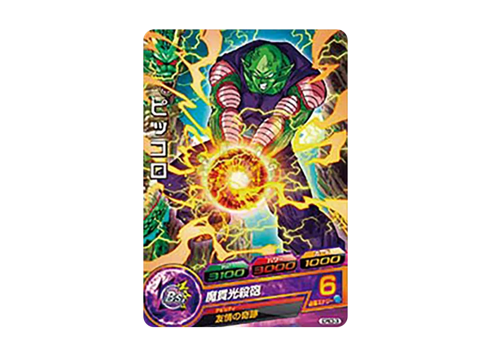ピッコロ - [GDPBC5-06](ドラゴンボールヒーローズ「カードグミ 19」)