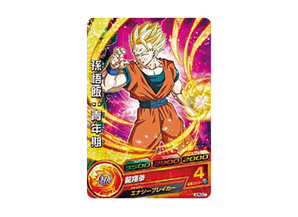 孫悟飯 :青年期 - [GDPBC5-07](ドラゴンボールヒーローズ「カードグミ 19」)