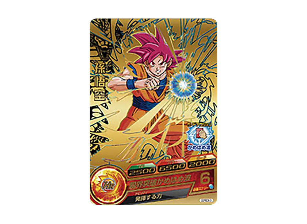 孫悟空 - [GDPBC6-01](ドラゴンボールヒーローズ「カードグミ 20」)