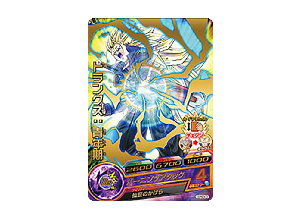 トランクス :青年期 - [GDPBC6-03](ドラゴンボールヒーローズ「カードグミ 20」)