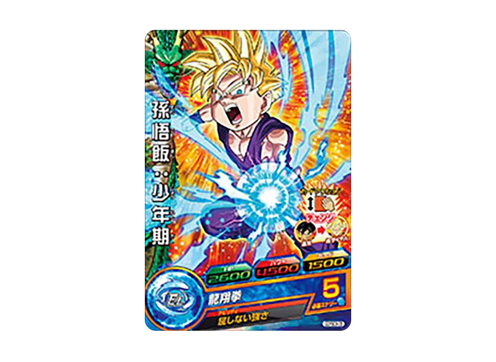 孫悟飯 :少年期 - [GDPBC6-05](ドラゴンボールヒーローズ「カードグミ 20」)