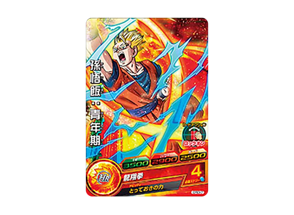孫悟飯 :青年期 - [GDPBC6-07](ドラゴンボールヒーローズ「カードグミ 20」)