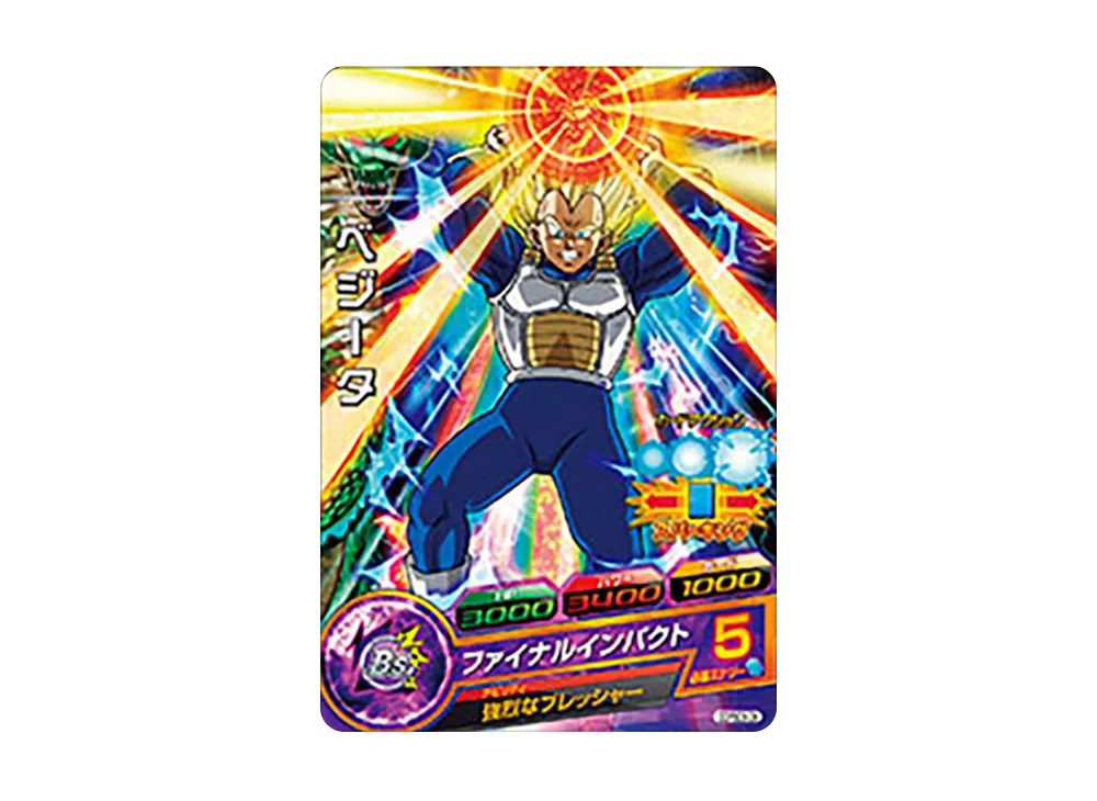 ベジータ - [GDPBC6-08](ドラゴンボールヒーローズ「カードグミ 20」)