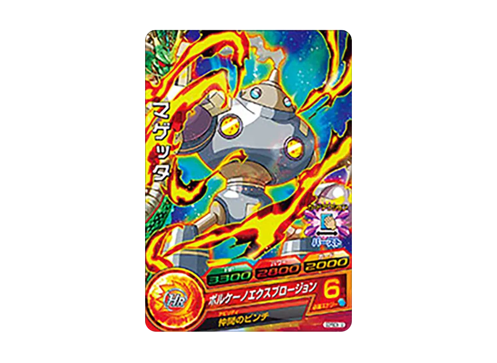マゲッタ - [GDPBC6-12](ドラゴンボールヒーローズ「カードグミ 20」)