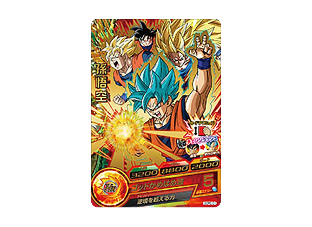 孫悟空 - [GDPC-01](ドラゴンボールヒーローズ「サークルK サンクス 夏のドラゴンボールフェア」)