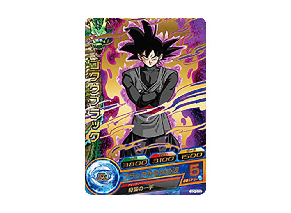 ゴクウブラック - [GDPC-02](ドラゴンボールヒーローズ「サークルK サンクス 夏のドラゴンボールフェア」)