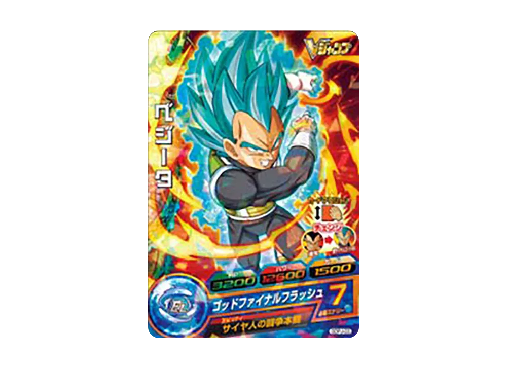 ベジータ - [GDPJ-03](ドラゴンボールヒーローズ「Vジャンプ 2015年6月特大号 付録」)