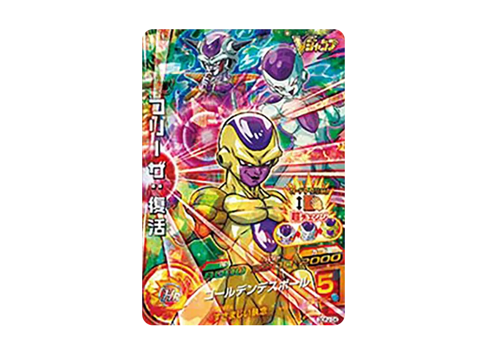 フリーザ復活 BANDAI（バンダイ） ドラゴンボールヒーローズ/GDPB-03 フリーザ：復活