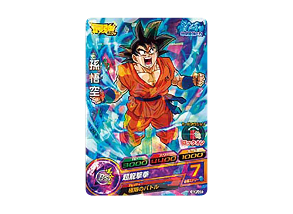 孫悟空 - [GDPJ-05](ドラゴンボールヒーローズ「最強ジャンプ 2015年7月号 付録」)