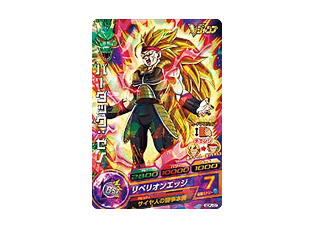 バーダック :ゼノ - [GDPJ-07](ドラゴンボールヒーローズ「Vジャンプ 2015年9月特大号 付録」)