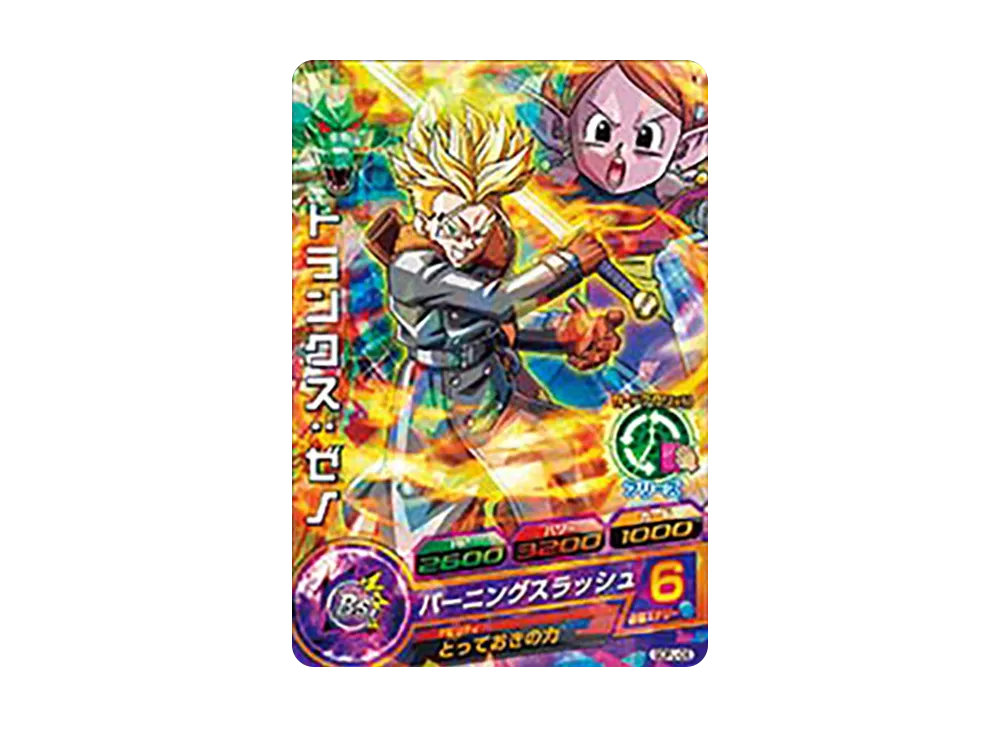 トランクス :ゼノ - [GDPJ-08](ドラゴンボールヒーローズ「ヒーローズガイド12 付録」)