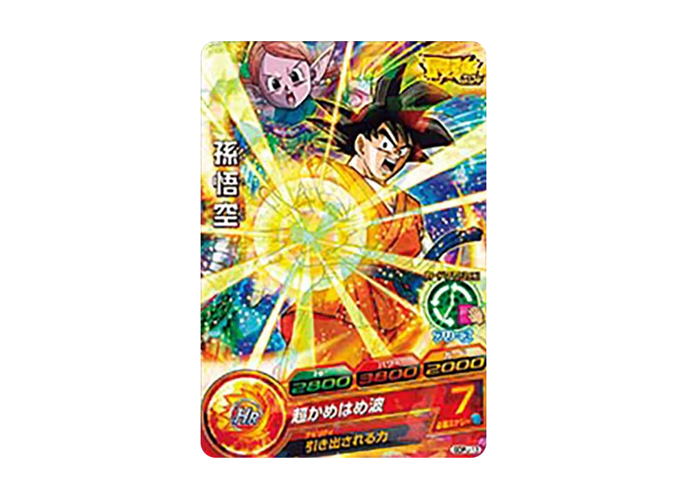 孫悟空 - [GDPJ-13](ドラゴンボールヒーローズ「最強ジャンプ 2016年1月号 付録」)