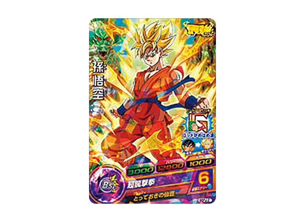 孫悟空 - [GDPJ-21](ドラゴンボールヒーローズ「最強ジャンプ 2016年5月号 付録」)