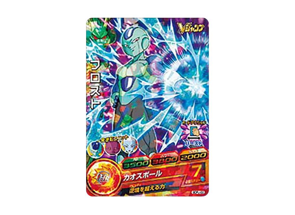 フロスト - [GDPJ-22](ドラゴンボールヒーローズ「Vジャンプ 2016年6月特大号 付録」)