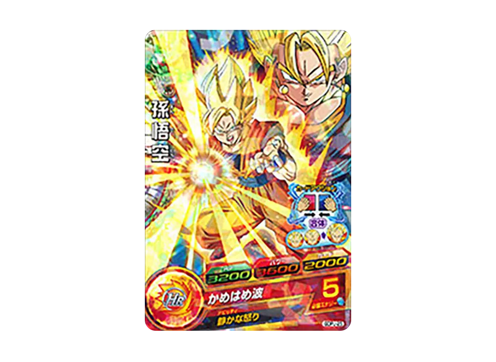 孫悟空 - [GDPJ-25](ドラゴンボールヒーローズ「DRAGON BALL総集編 超悟空伝 1 初回付録」)