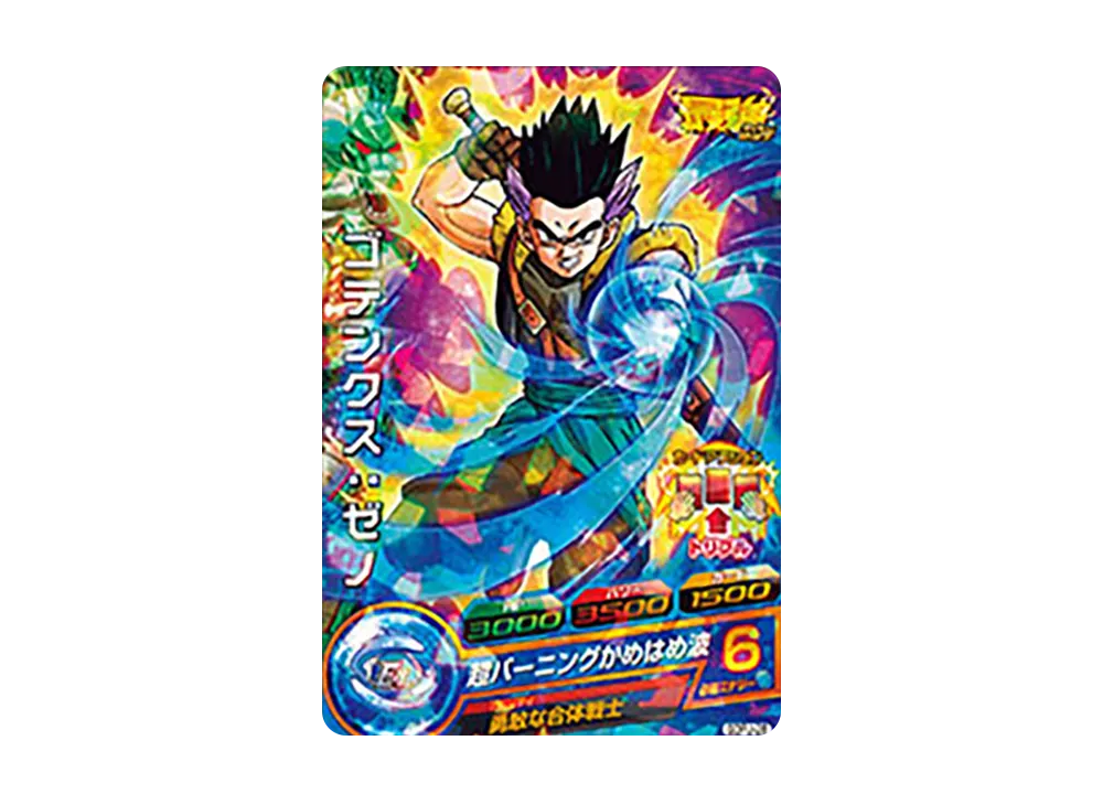 ゴテンクス :ゼノ - [GDPJ-28](ドラゴンボールヒーローズ「最強ジャンプ 2016年7月号 付録」)