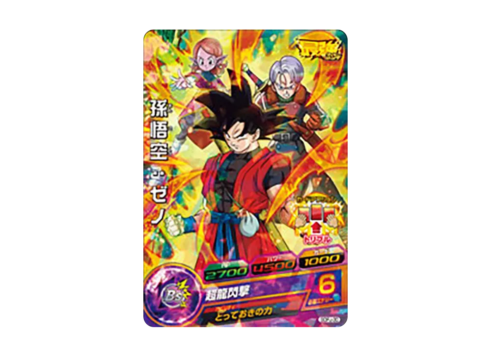 孫悟空 :ゼノ - [GDPJ-30](ドラゴンボールヒーローズ「最強ジャンプ 2016年9月号 付録」)