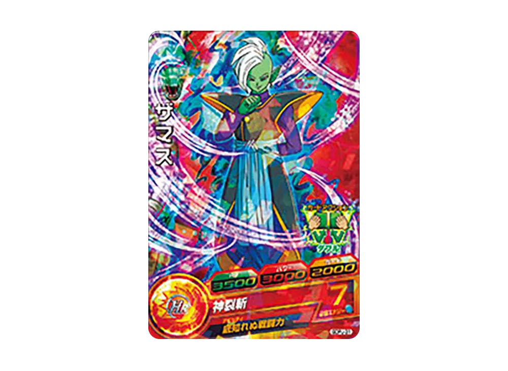 ザマス - [GDPJ-31](ドラゴンボールヒーローズ「ヒーローズガイド14 付録」)