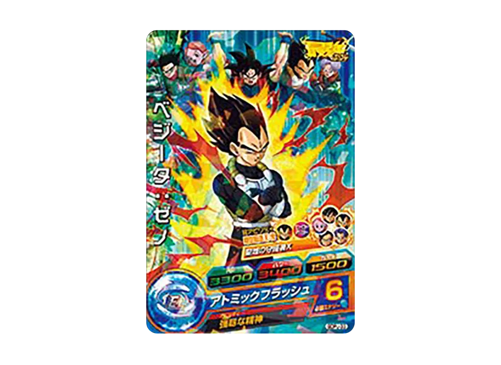 ベジータ :ゼノ - [GDPJ-33](ドラゴンボールヒーローズ「最強ジャンプ 2016年11月号 付録」)