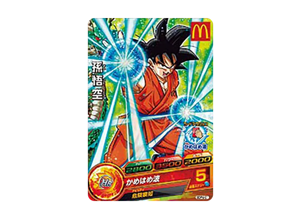 孫悟空 - [GDPM-01](ドラゴンボールヒーローズ「マクドナルドハッピー