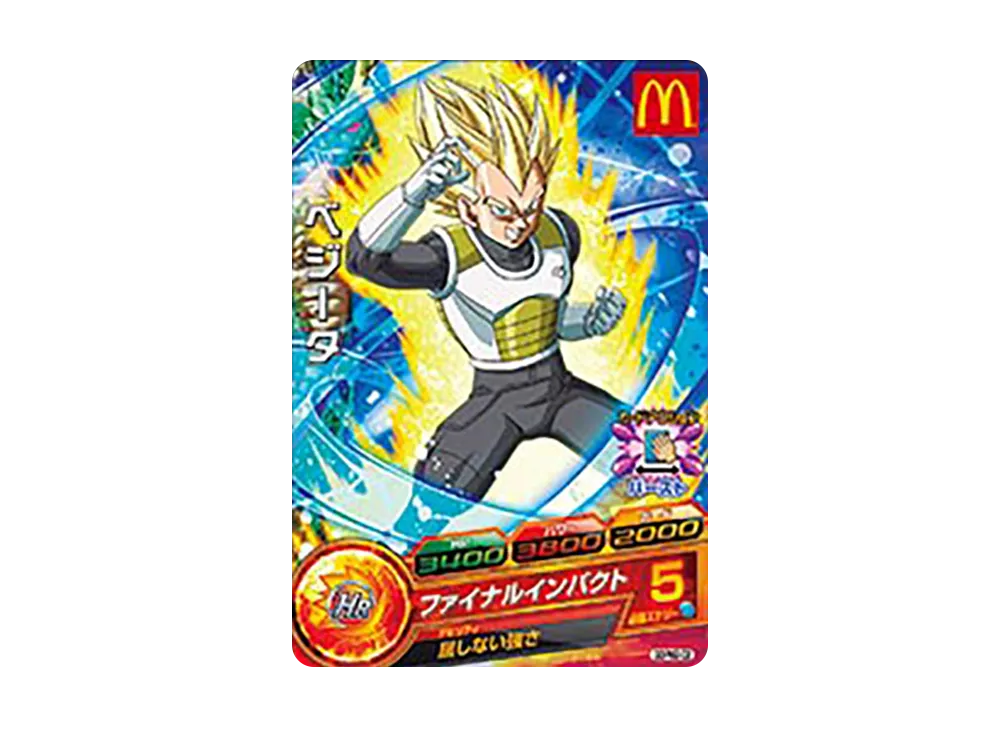 ベジータ - [GDPM2-02](ドラゴンボールヒーローズ「マクドナルド