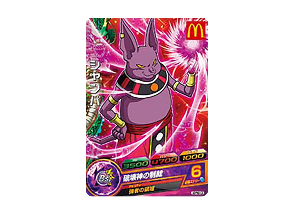 シャンパ - [GDPM2-03](ドラゴンボールヒーローズ「マクドナルドハッピーセット(2016)」)