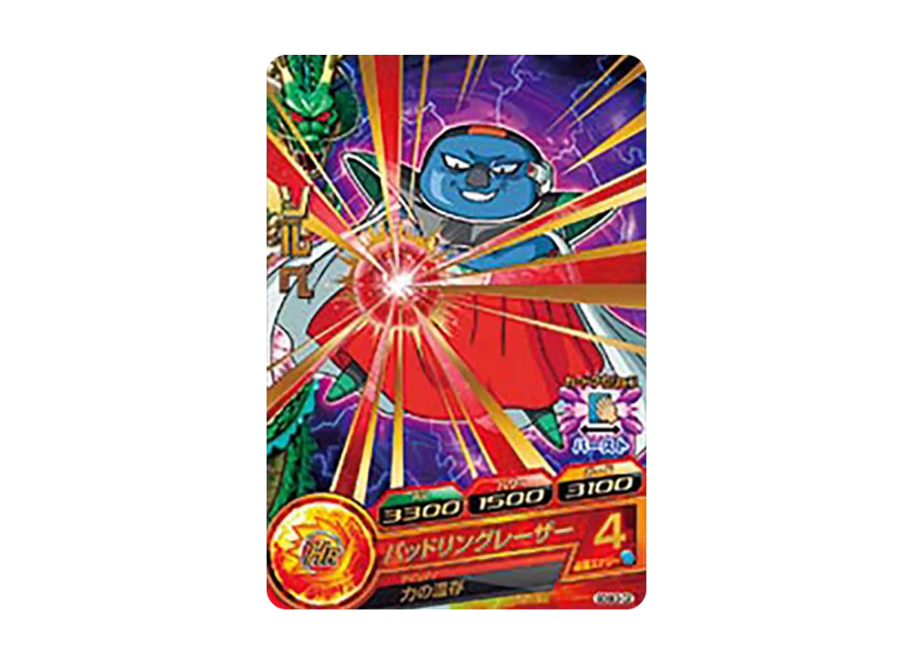 ソルベ - [GDSE3-02](ドラゴンボールヒーローズ「拡張セット 超ヒーローズ エキスパンションセット 3」)