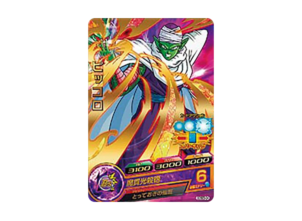 ピッコロ - [GDSE5-04](ドラゴンボールヒーローズ「拡張セット 超ヒーローズ エキスパンションセット 5」)