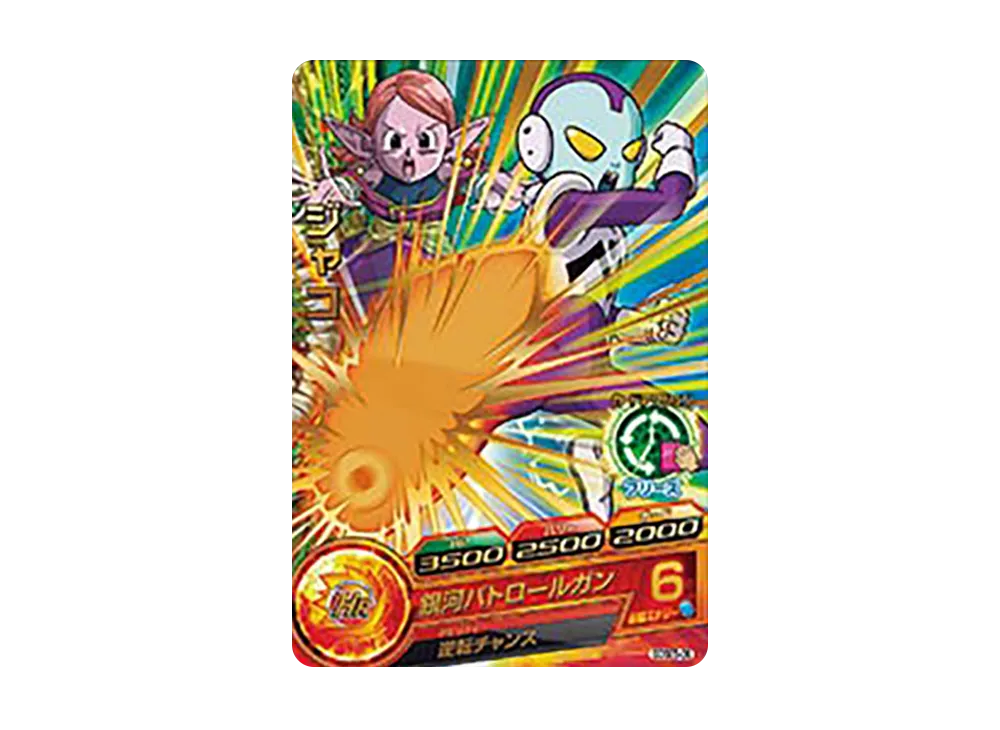 ジャコ - [GDSE5-06](ドラゴンボールヒーローズ「拡張セット 超ヒーローズ エキスパンションセット 5」)