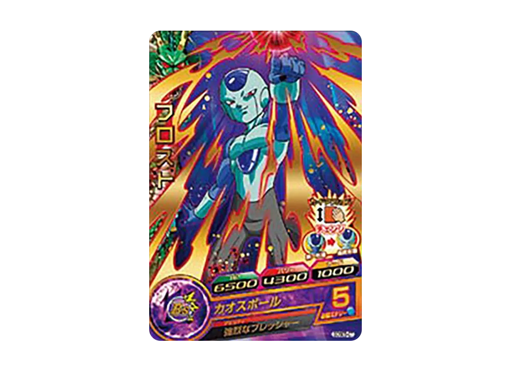フロスト - [GDSE5-07](ドラゴンボールヒーローズ「拡張セット 超ヒーローズ エキスパンションセット 5」)