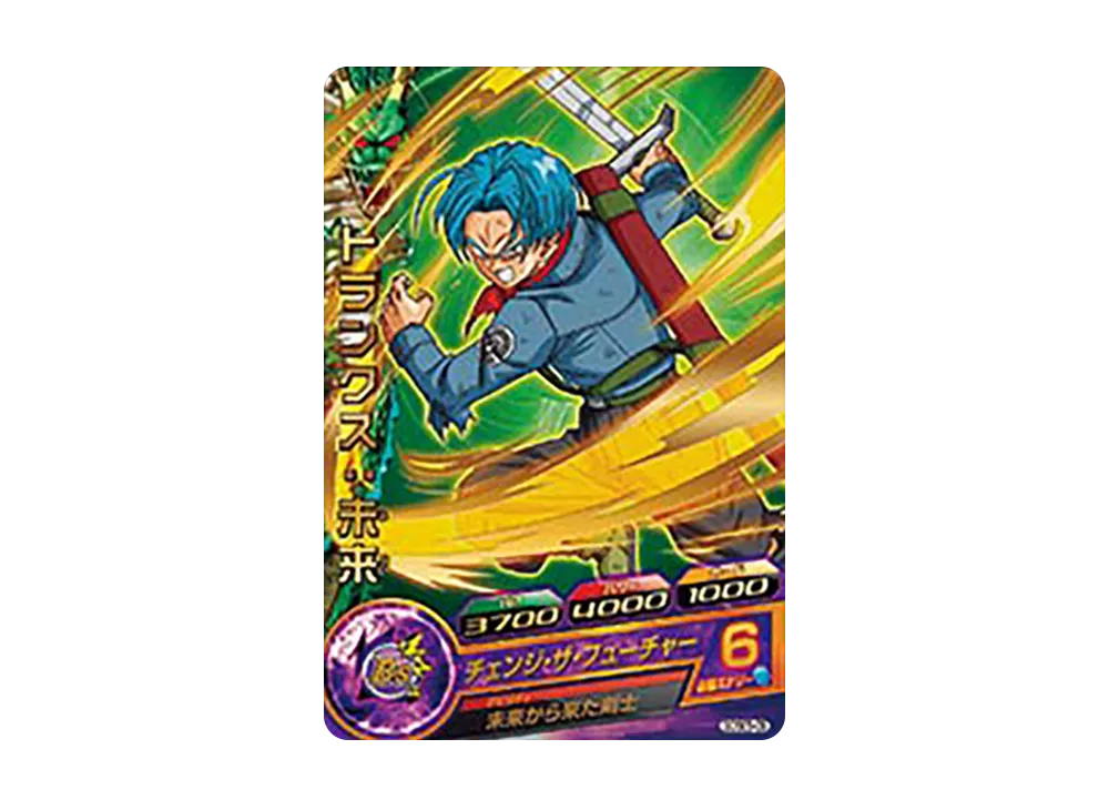 トランクス :未来 - [GDSE5-09](ドラゴンボールヒーローズ「拡張セット 超ヒーローズ エキスパンションセット 5」)