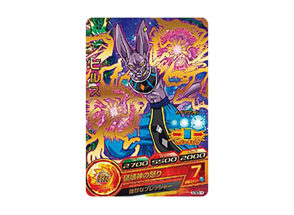 ビルス - [GDSE5-14](ドラゴンボールヒーローズ「拡張セット 超ヒーローズ エキスパンションセット 5」)