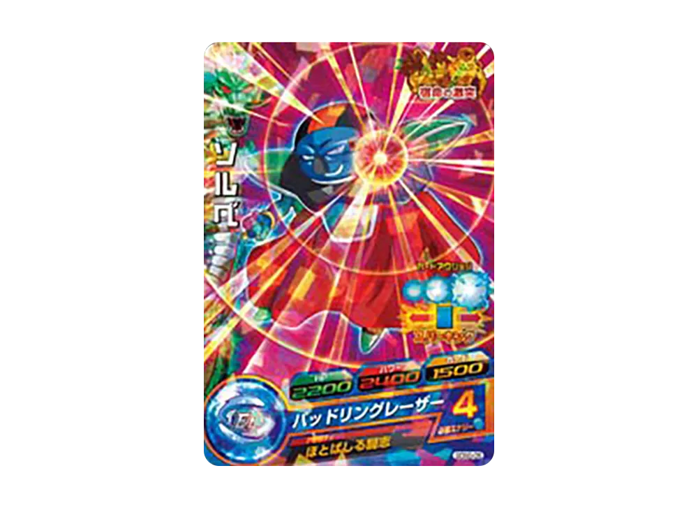 ソルベ - [GDSG-05](ドラゴンボールヒーローズ「スタートゴッドガイド 付録」)