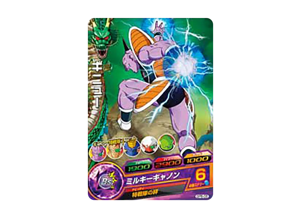 ギニュー - [GPB-05](ドラゴンボールヒーローズ「ヒーローズスタジアム