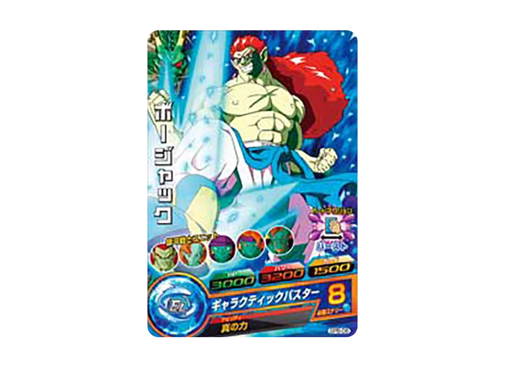 ボージャック - [GPB-06](ドラゴンボールヒーローズ「ヒーローズ