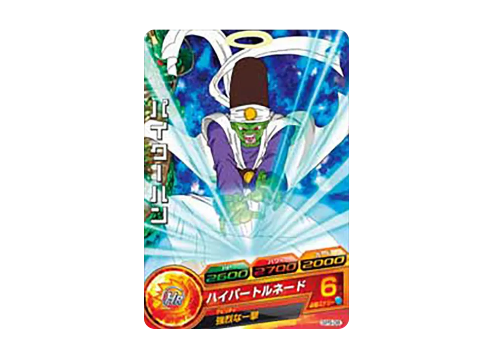 パイクーハン - [GPB-08](ドラゴンボールヒーローズ「ヒーローズスタジアム 5th Season」)