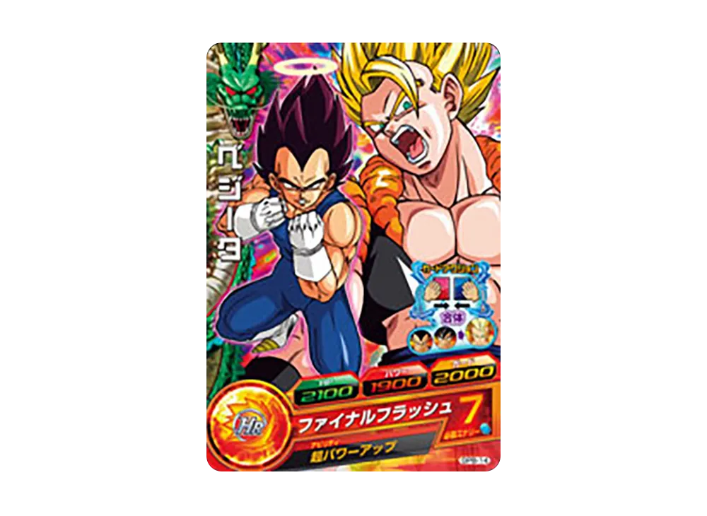 ベジータ - [GPB-14](ドラゴンボールヒーローズ「ヒーローズスタジアム 6th Season 10thアニバーサリーヒーロースタジアム トーナメントパックセレクション」)