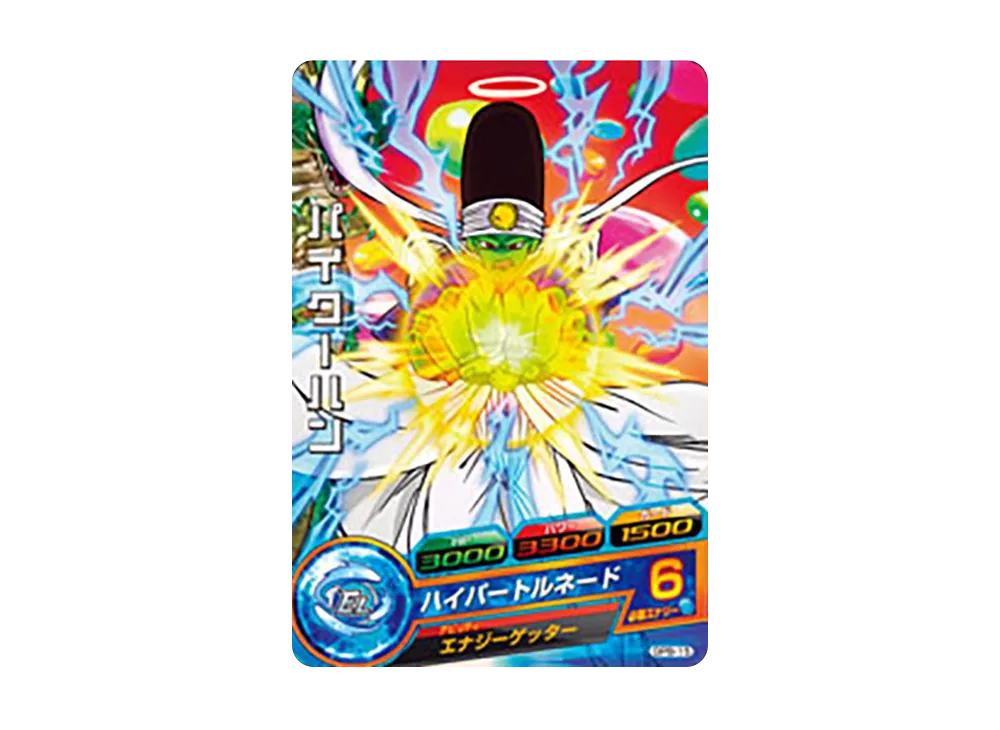 パイクーハン - [GPB-15](ドラゴンボールヒーローズ「ヒーローズスタジアム 6th Season」)