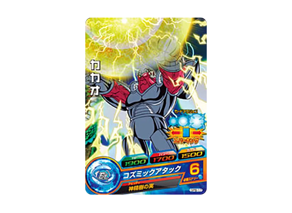 カカオ - [GPB-17](ドラゴンボールヒーローズ「ヒーローズスタジアム 6th Season」)