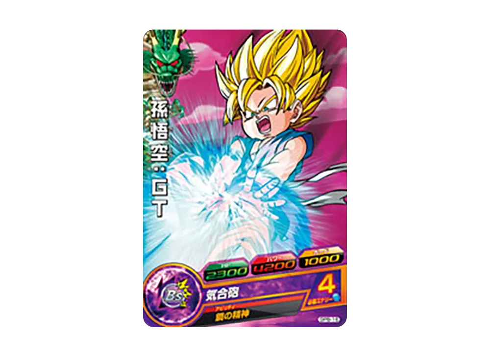孫悟空 :GT - [GPB-18](ドラゴンボールヒーローズ「ヒーローズスタジアム 6th Season 10thアニバーサリーヒーロースタジアム トーナメントパックセレクション」)