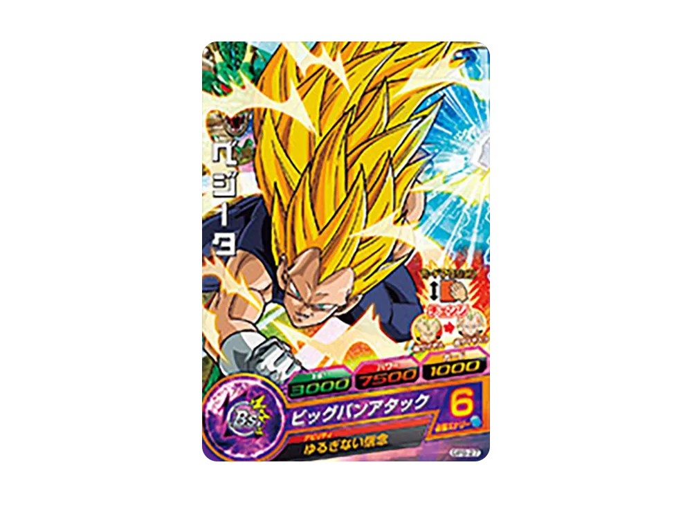 ベジータ - [GPB-27](ドラゴンボールヒーローズ「ヒーローズスタジアム 7th Seasons ドラゴンボールヒーローズ カード付DXF vol.2 DBH 拡張セット 超ヒーローズ エキスパンションセット3」)