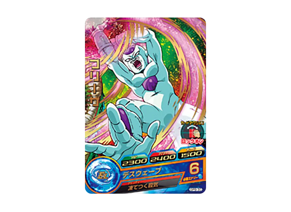 フリーザ - [GPB-30](ドラゴンボールヒーローズ「ヒーローズスタジアム 7th Seasons」)