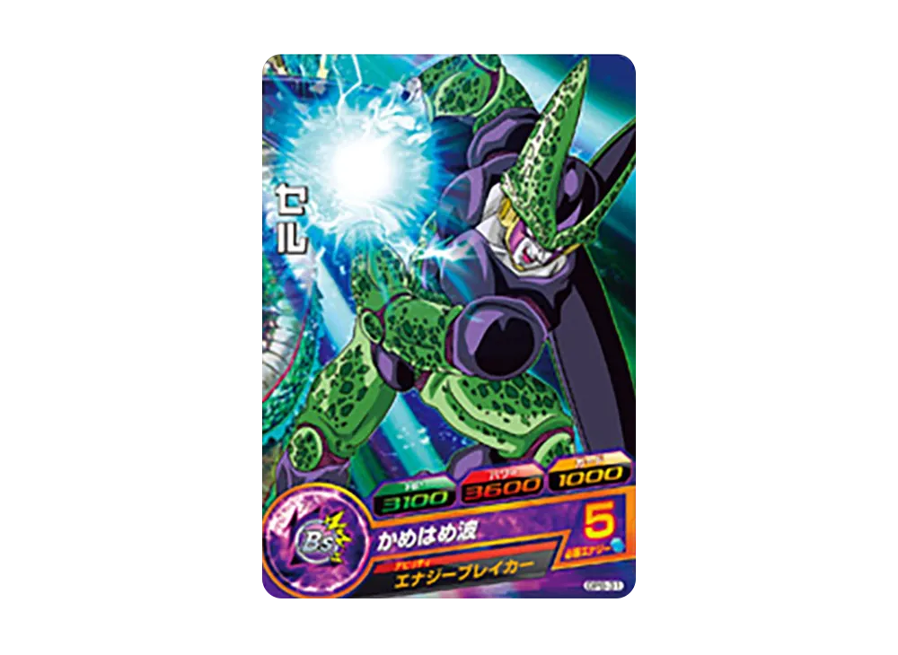 セル - [GPB-31](ドラゴンボールヒーローズ「ヒーローズスタジアム 7th Seasons」)